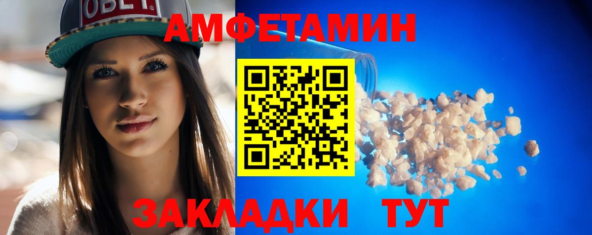 АМФ  Вход с VPN  Бийск  Амфетамин  АМФ Premium 