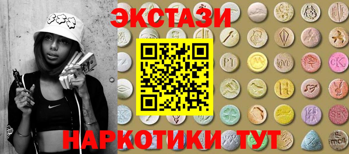 Ecstasy 300 mg  Вход с VPN  ЭКСТАЗИ  Ecstasy mix  Бийск 