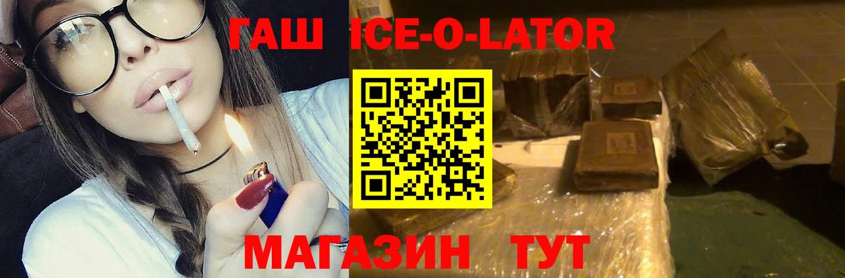 ГАШИШ hashish Бийск