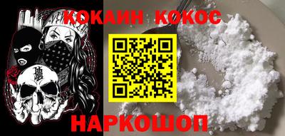 COCAINE Усть-Илимск