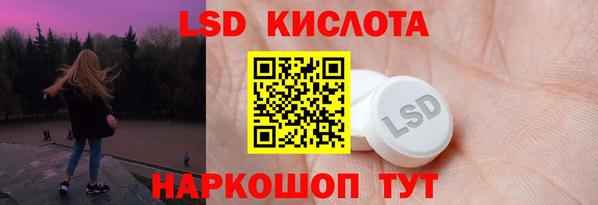 Лсд 25 экстази ecstasy Бийск