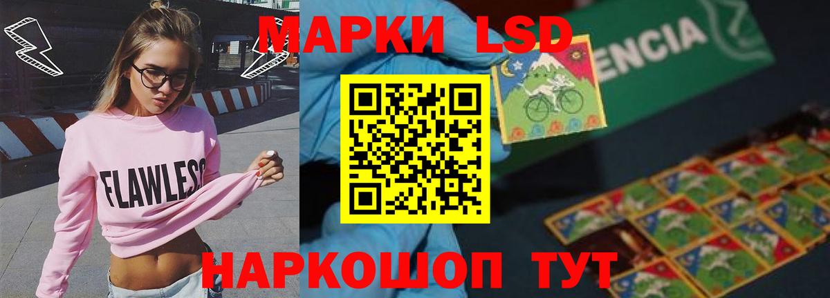 LSD-25 экстази  Лсд 25 экстази кислота  Вход с VPN  LSD-25 экстази ecstasy  Бийск 