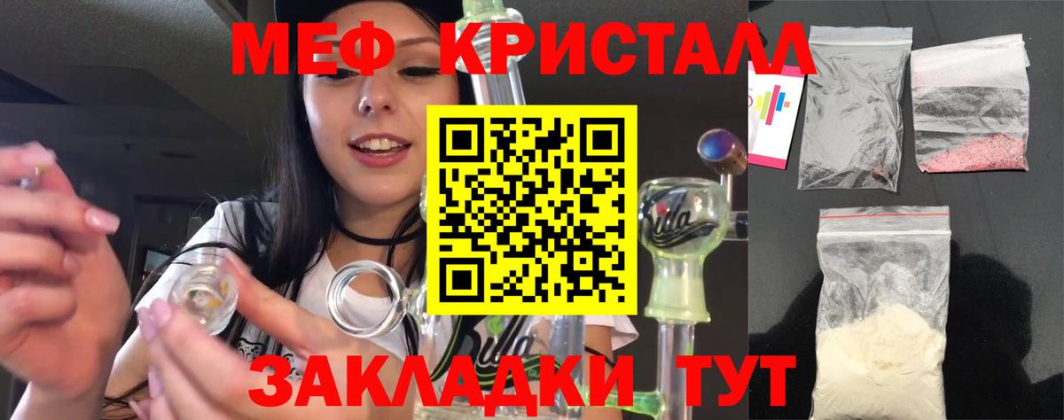 МЕФ  Бийск
