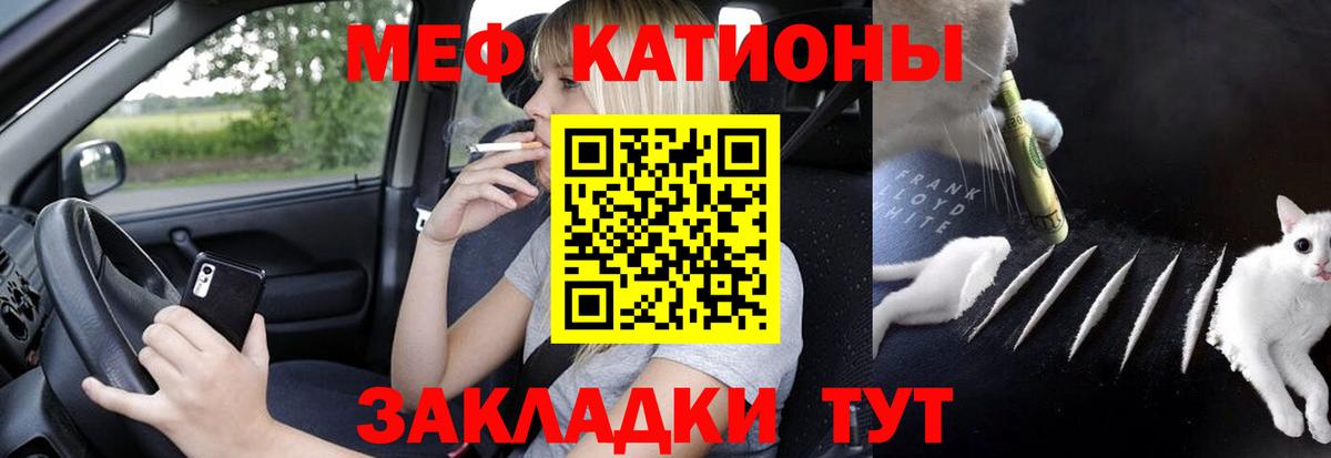 Меф  МЯУ-МЯУ кристаллы  Вход с VPN  Мефедрон mephedrone  Бийск 