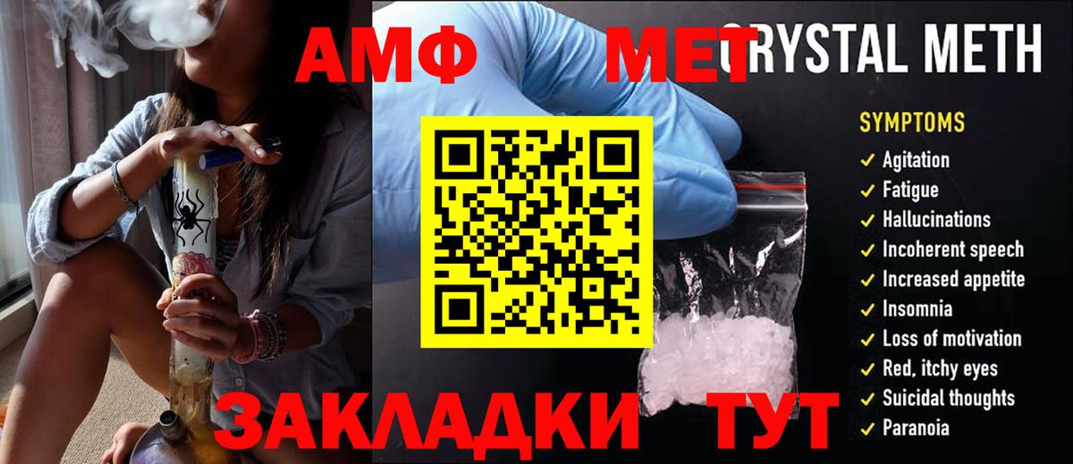 Бийск  Первитин Methamphetamine  Вход с VPN 