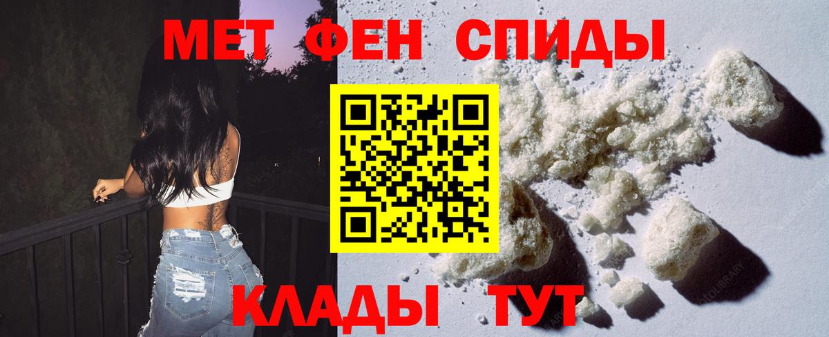 Метамфетамин витя Бийск