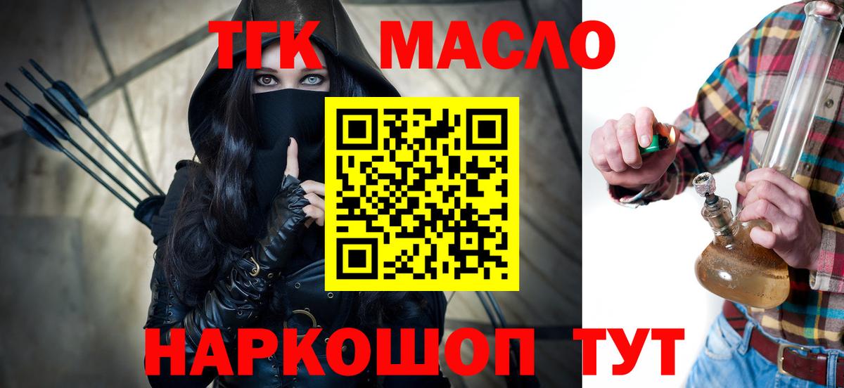 Дистиллят ТГК Wax Бийск