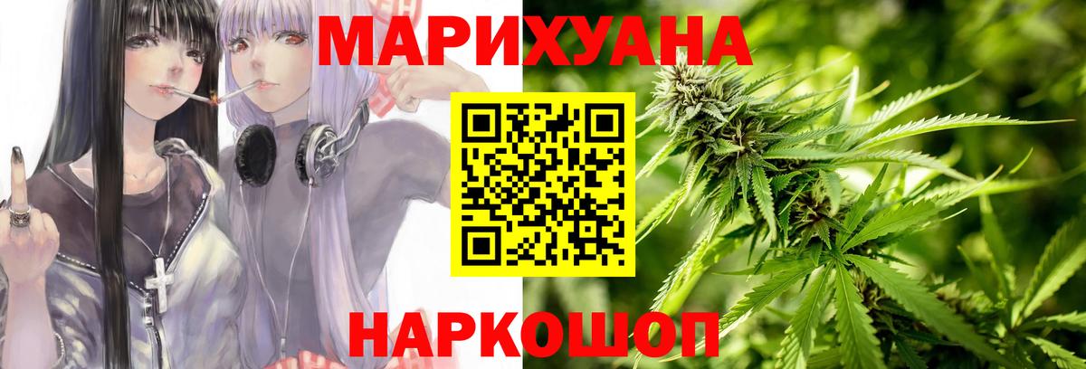 Бийск  Конопля LSD WEED  Вход с VPN  Конопля конопля  МАРИХУАНА Amnesia 
