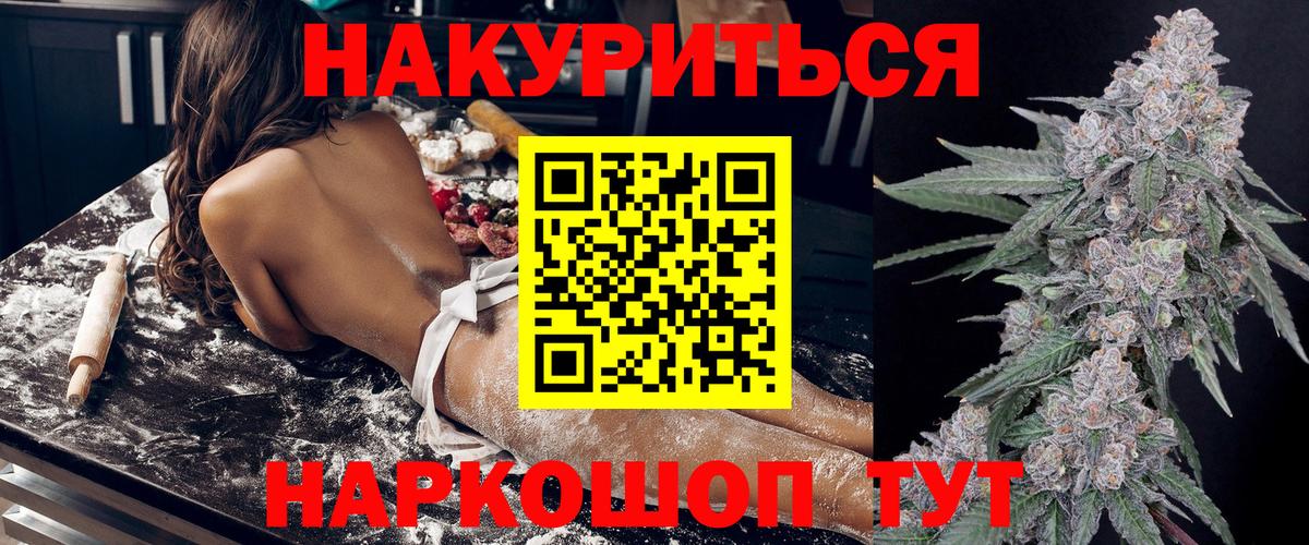 Бошки марихуана AK-47 Бийск